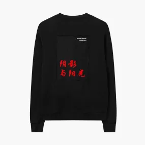 Shadow and Sun Sweatshirt Black